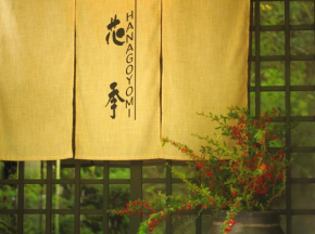 オーベルジュ 花季